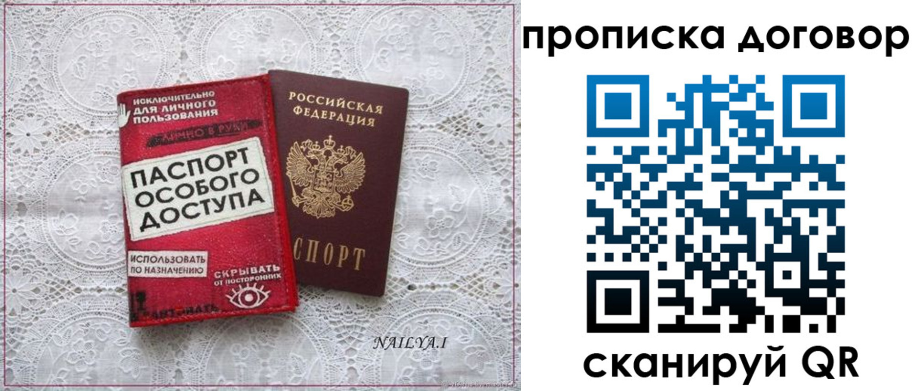 временная регистрация для школы в Богородске