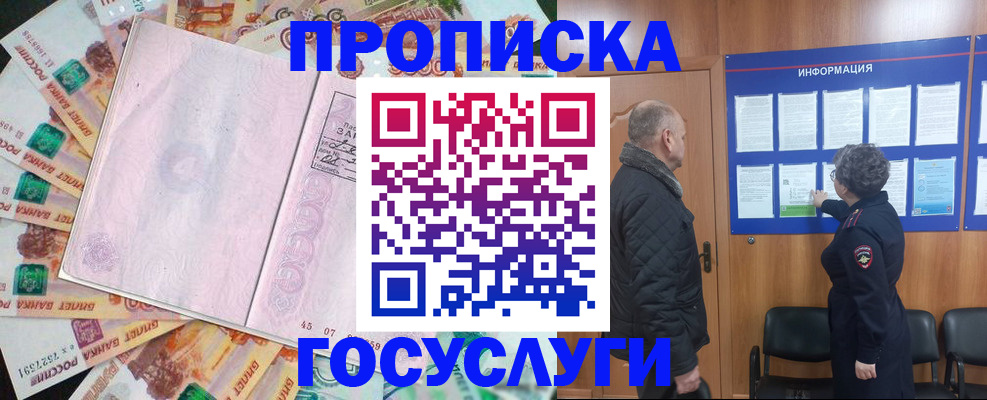 временная регистрация адрес в Богородске