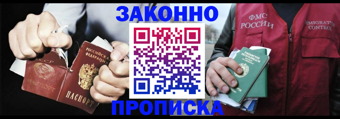 временная регистрация гарантия в Богородске