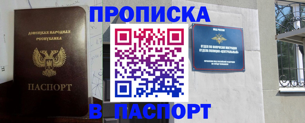 регистрация в Богородске