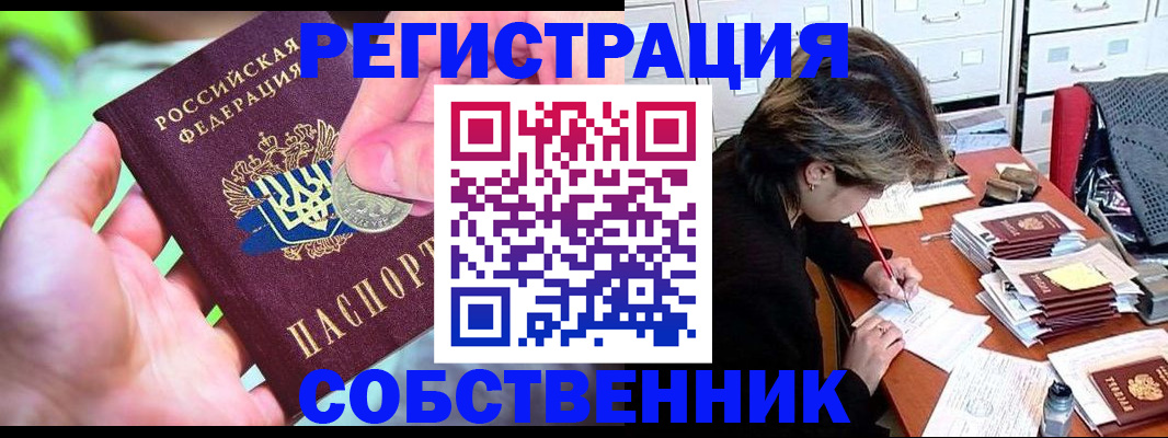 прописка для кредита в Богородске