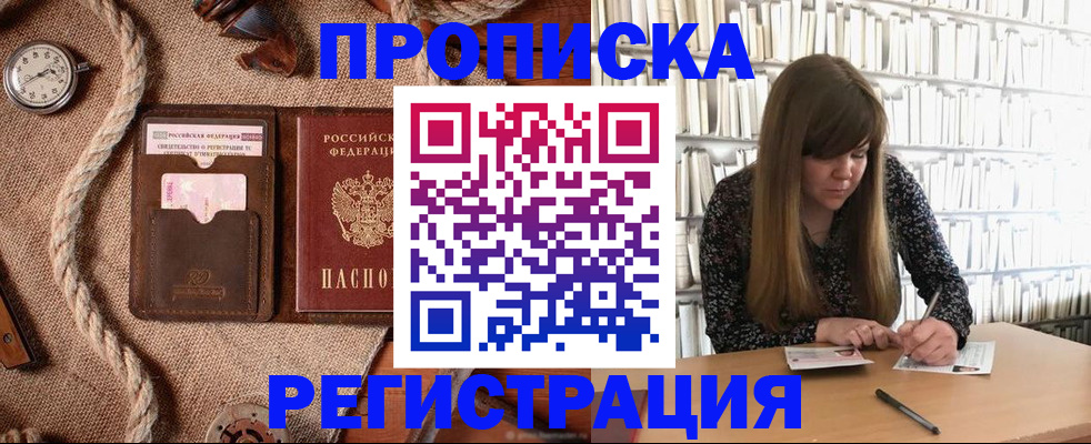 временная регистрация собственник в Богородске