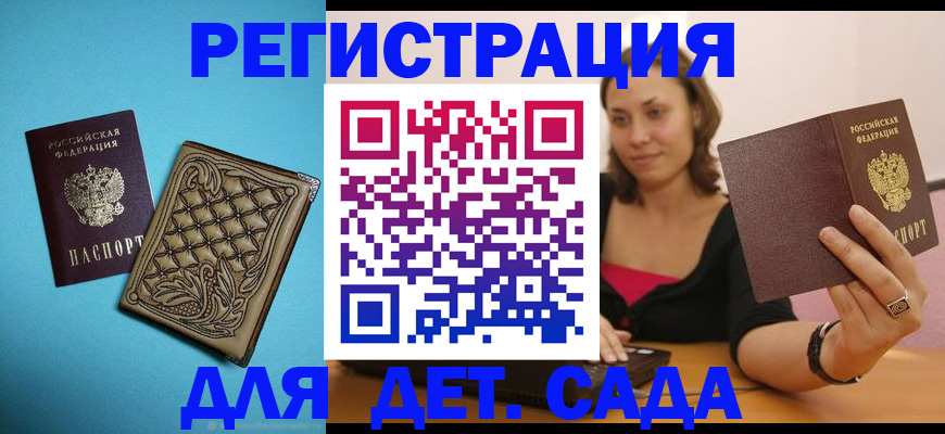 прописка поиск в Богородске