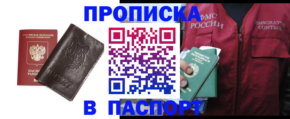 найти адрес прописки в Богородске