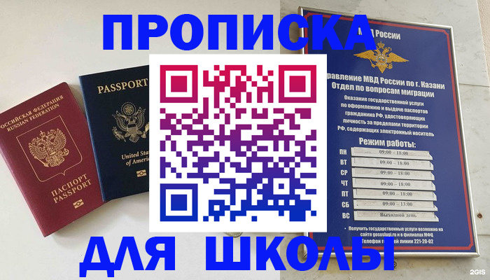 временная регистрация для всех в Богородске