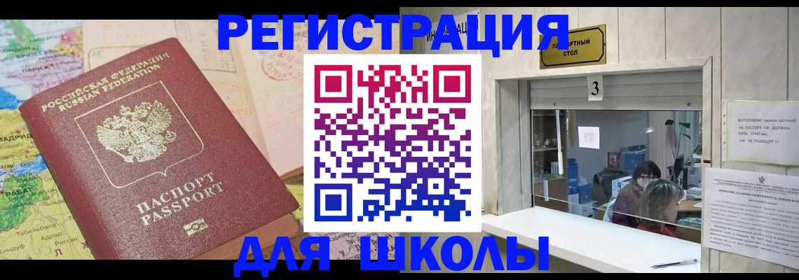 купить прописку в Богородске